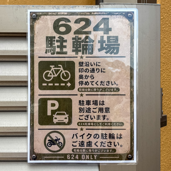 高槻市寿町　6245