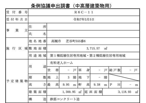 スクリーンショット 2026-01-27 10.46.29