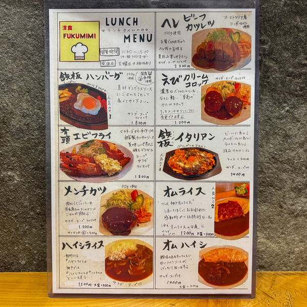 高槻市富田町 ふくみみ2