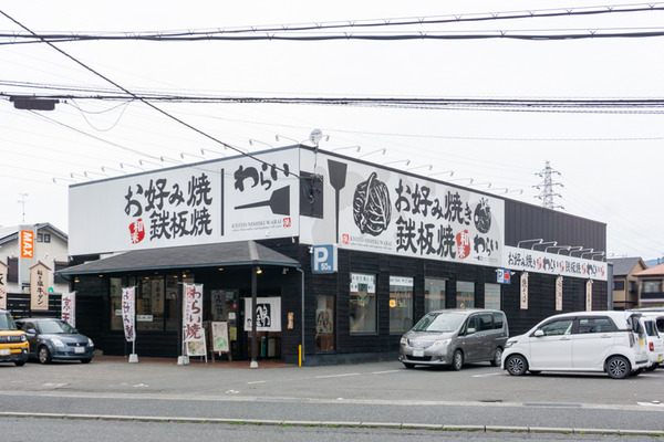 錦わらい 高槻店 -230625-1