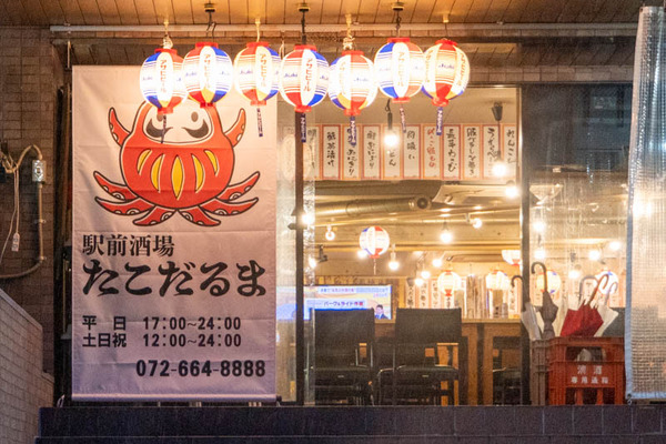 たこだるま20241101164020