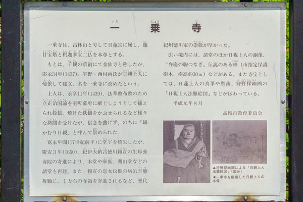 一乗寺20211008114332