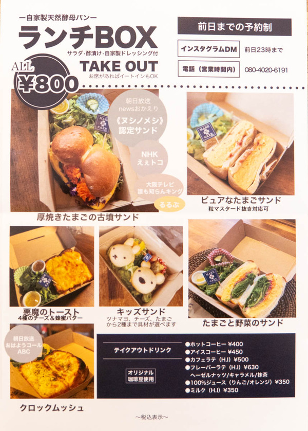 makeecafe20240123150001