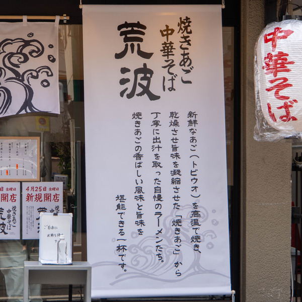 荒波20250425120413