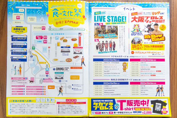 食の文化祭20221017122642