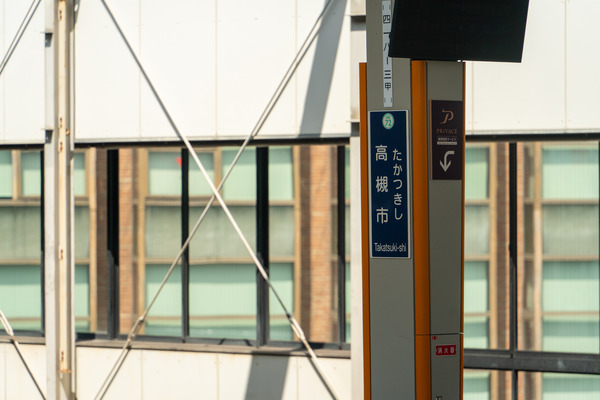 阪急｣｢JR｣梅田から高槻への終電が遅いのはどっち？【たかつき