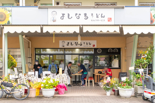 牧田ふれあいモール商店街につくってた「よしなるうどん」がオープンしてる