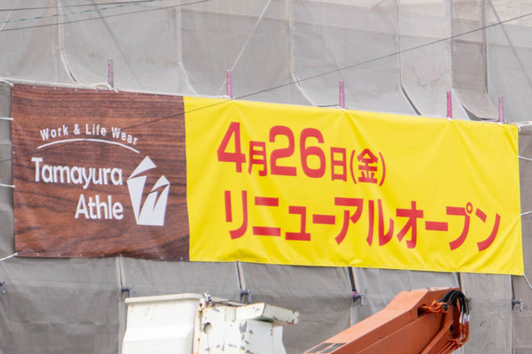 たまゆら20240406120852