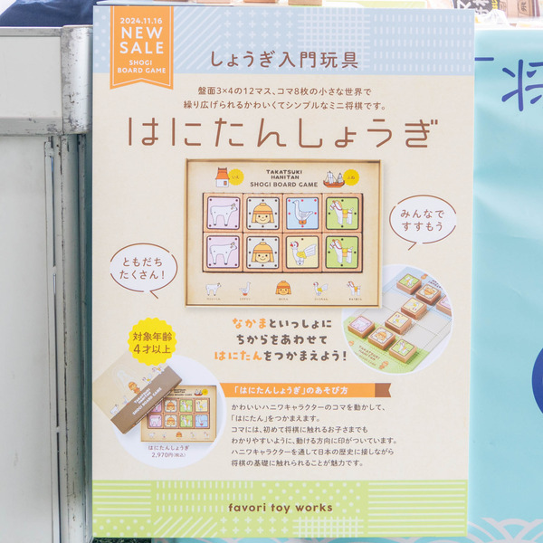 将棋まつり20241116102645