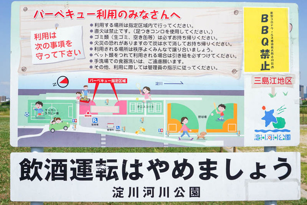 三島江地区河川敷公園-2022060227