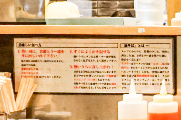 東京油組総本店-202204151-3