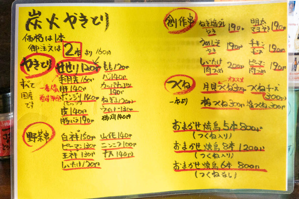 じんめん20240123113807