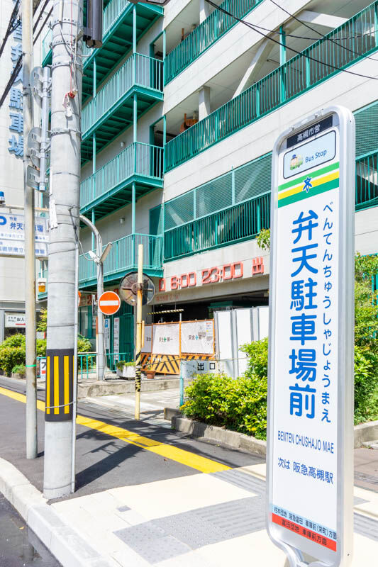 高槻島本夜間休日応急診療所(弁天駐車場)-202105067