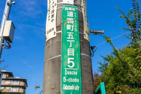 道鵜町-2011052