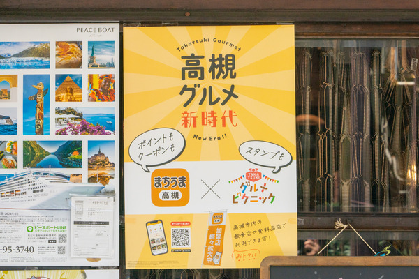 まちうま-2305171