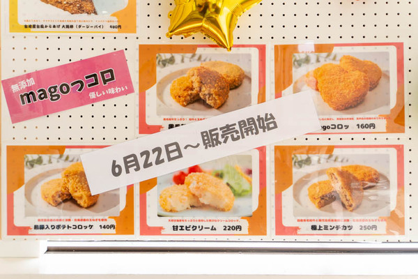 満点からあげ20240617103543