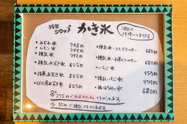 クラムボン20240710135718