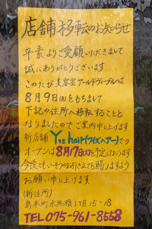 ワイズヘアー-2108251