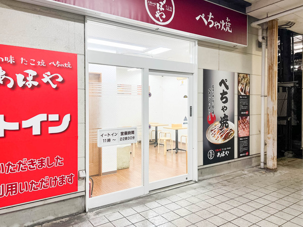 あほや20250317030725