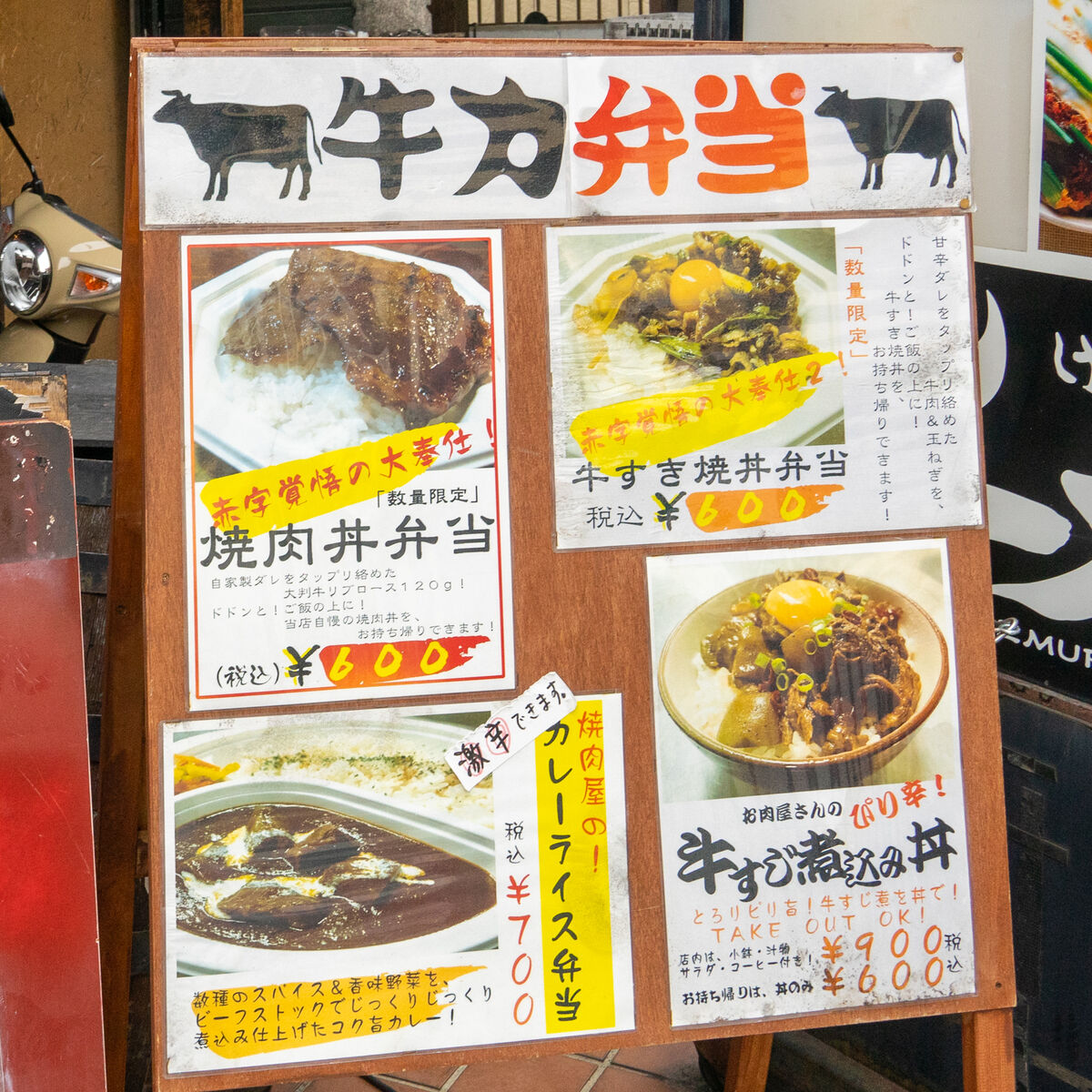 けむり屋 牛力 の限定10食 極み ステーキ丼定食 高槻市芥川町 たかつーグルメ 高槻つーしん