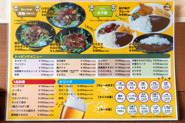 カレー20250331104309