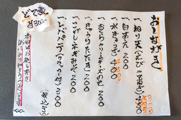 けさたんと20240903124140