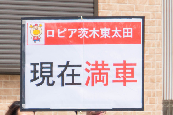ロピア行列20240530095600