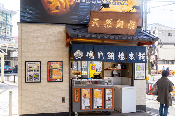 たい焼き-2011051