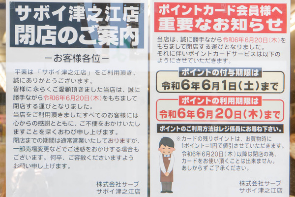 サボイ20240514104201