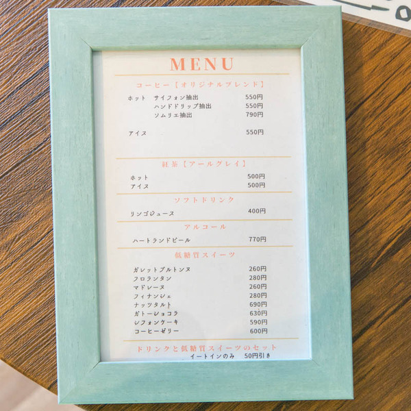 カフェルピナス20230322230928