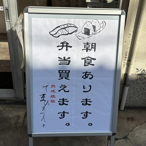 てまひまべんと10
