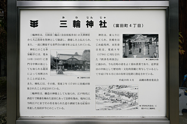 三輪神社-2012156