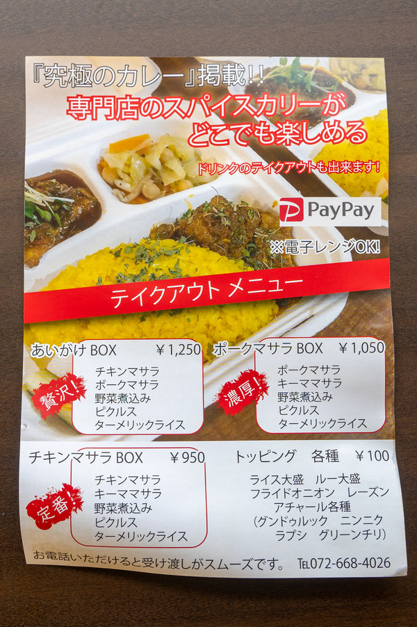 トライバルカレー-2012153