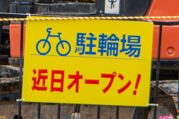 駐輪場20240529095128