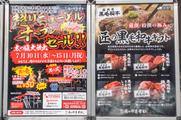 やまかわ20240710094441