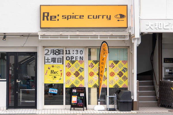 スパイスカレー20250221125017