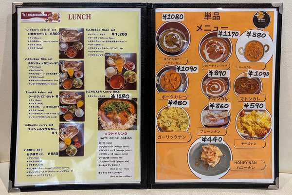 高槻市南松原町　ミブマレストラン1