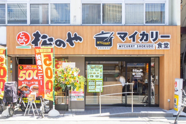 松のや20230811112822