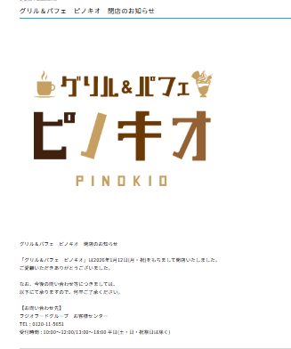 スクリーンショット 2026-01-30 203626