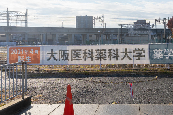 大阪医科薬科大学-1
