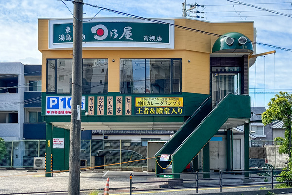 日の屋カレー3