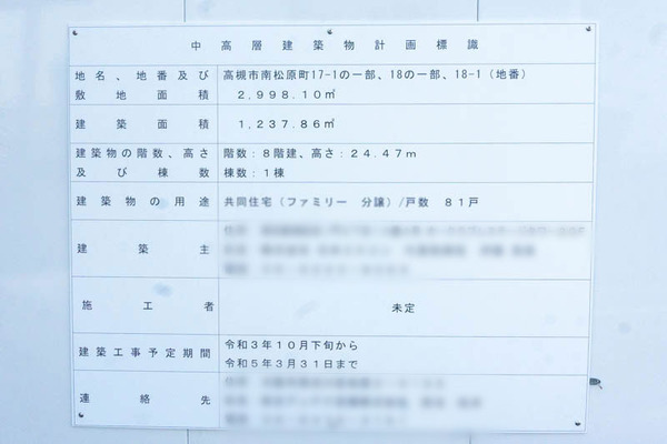 南松原町マンション20210611160132