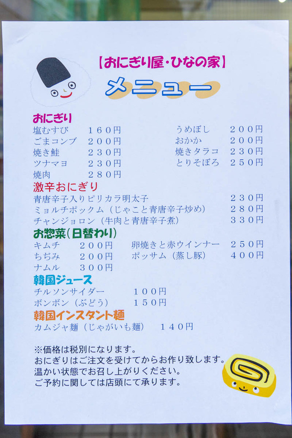 ひなの家20240130114943