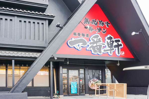 一番軒オープン前-2022113010