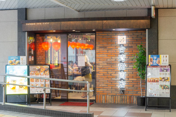 たいわんてん20230825133725