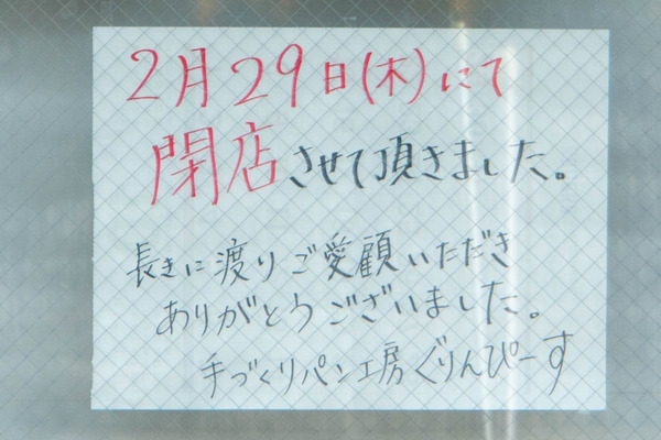 グリンピース20240301112206