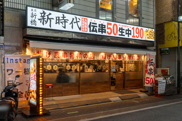 新時代20240311205039