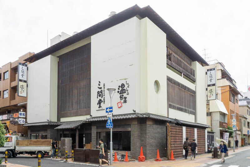 高槻町の しゃぶしゃぶ温野菜 三間堂 が閉店してる 塀も解体されてた 高槻つーしん