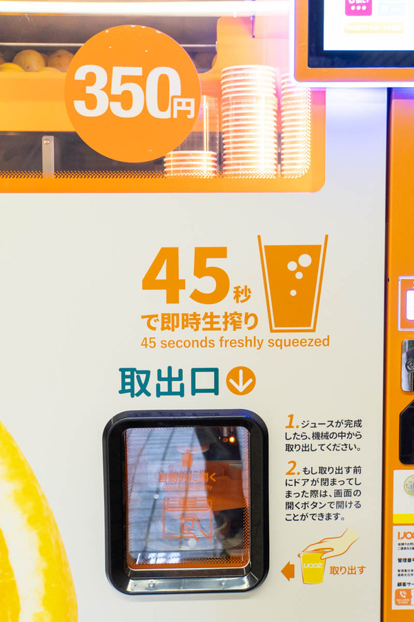 オレンジジュース20240404155127