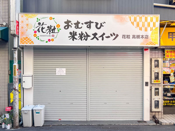 花粒20260218112238